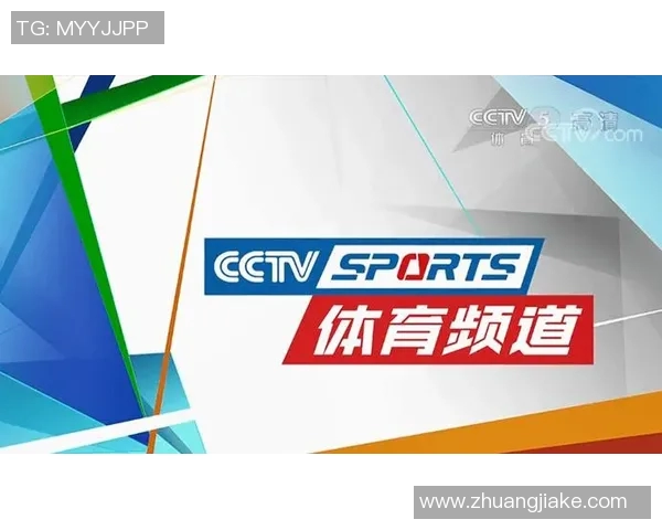 CCTV1直播：精彩赛事体验的魅力解析
